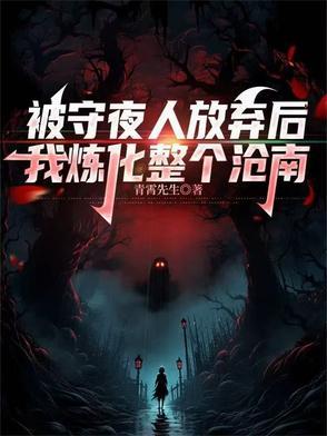 何故是哪部