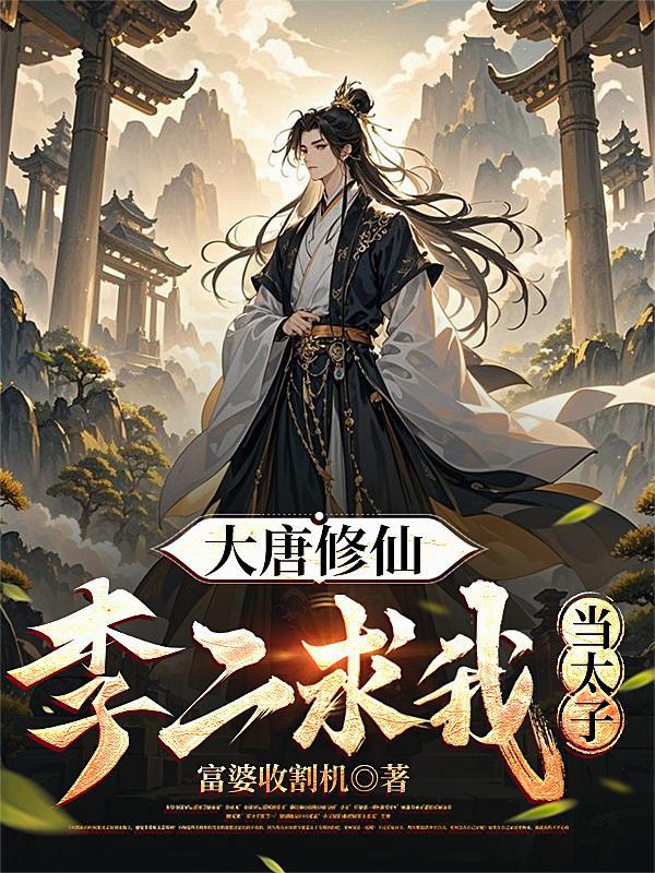 缚剑修仙免费阅读