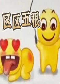 兄弟两都爱上女主