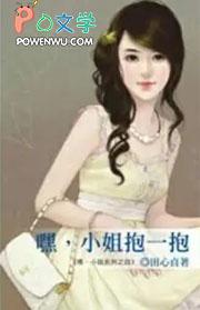 清穿之小姨带娃日常全文免费阅读无防盗