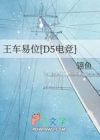 清穿之小姨带娃日常 蒹葭是草