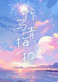 晚星予你演员表