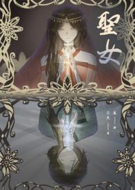 网骗(np)by我见白鹿寻青崖