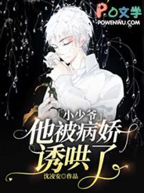 始于误会忠于睡 于*******言