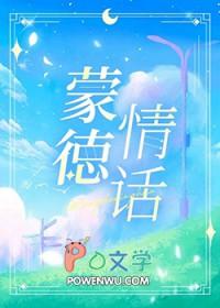 时间梯免费阅读