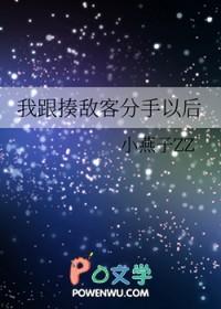 时间梯番外