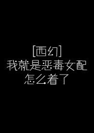 惊逃生boss竟是我网恋对象TXT