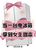 网恋掉马甲