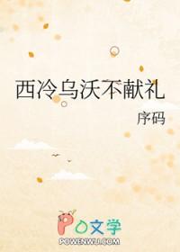 清穿之敦肃皇贵妃免费阅读