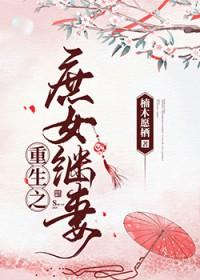 清穿之敦肃皇贵妃格格党
