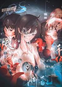 没落相逢by